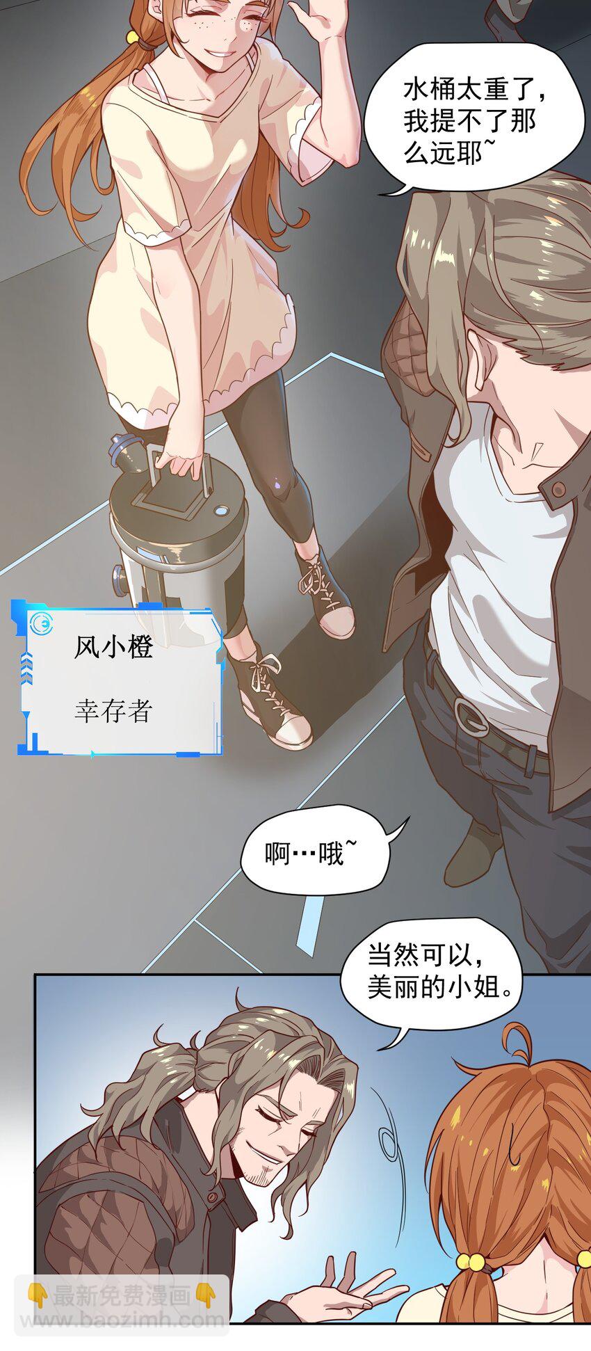 013 荒星(1/2)-第15话