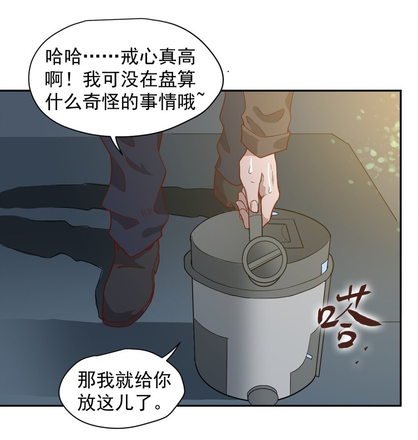 013 荒星(1/2)-第15话