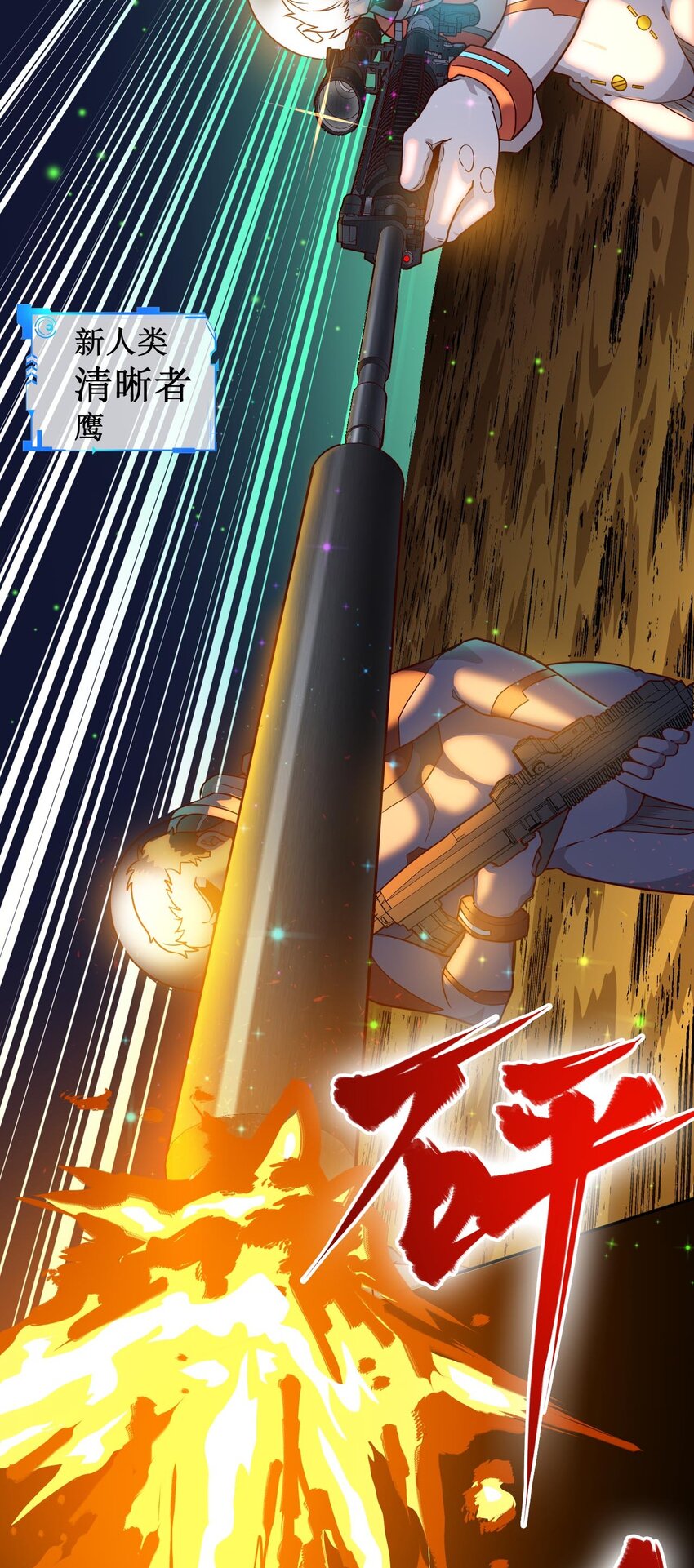 017 层层包围(1/2)-第19话