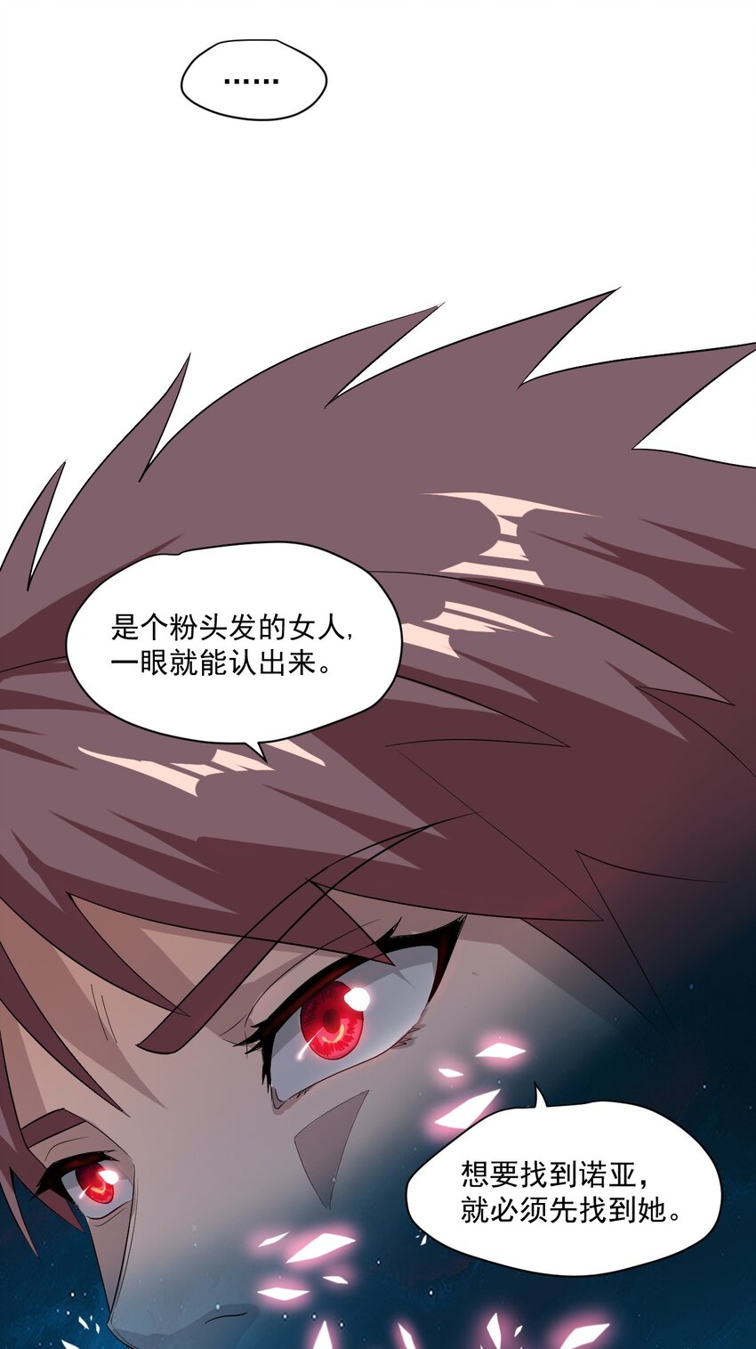 002 地狱再见-第3话