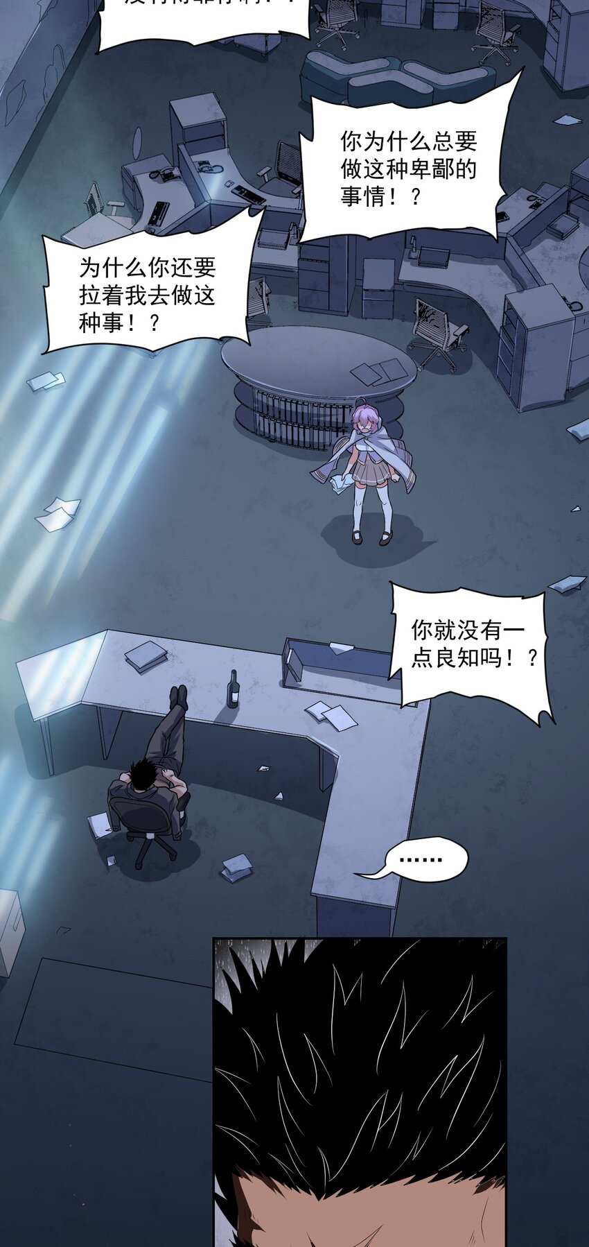 002 地狱再见-第3话