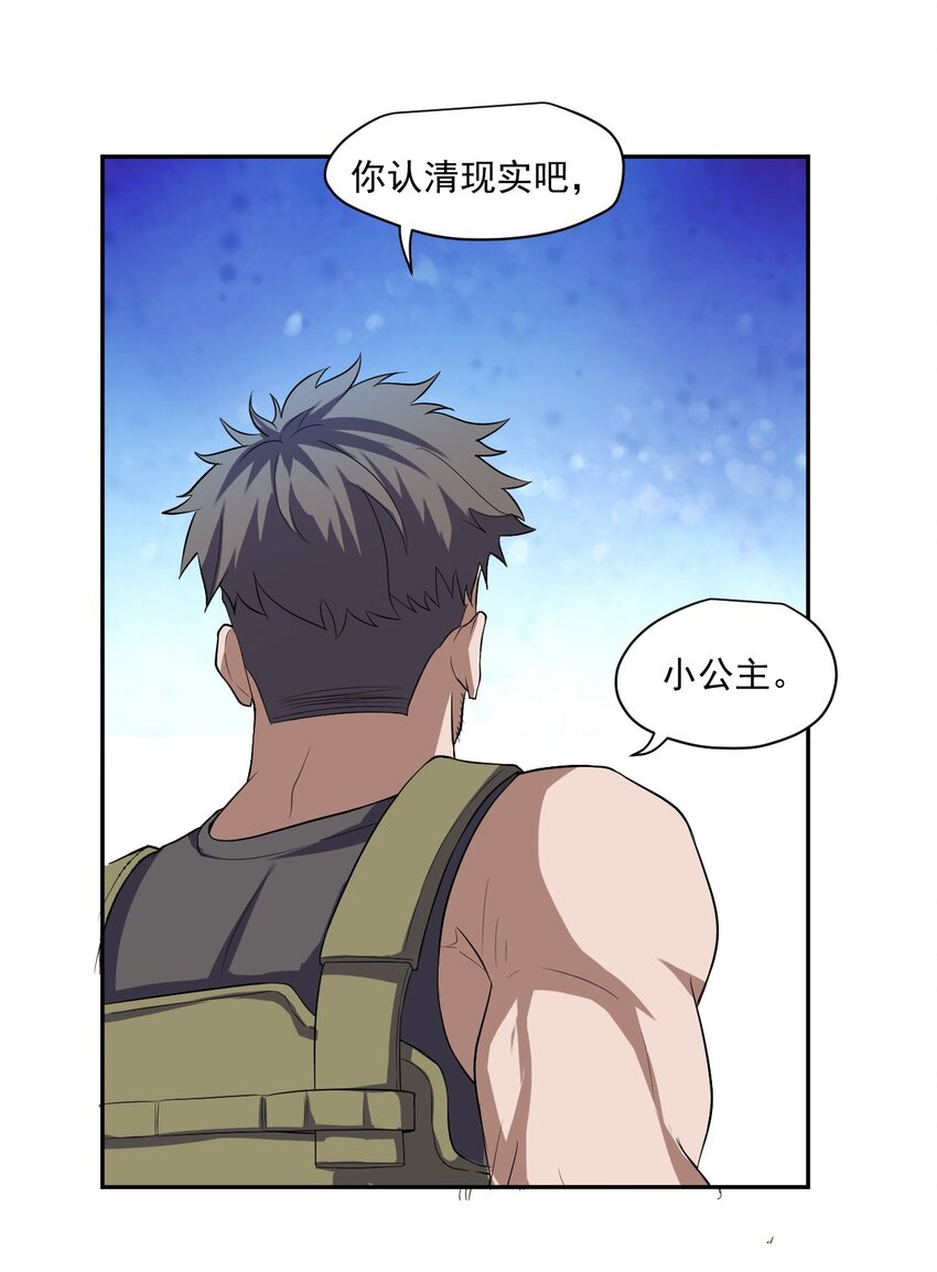 002 地狱再见-第3话