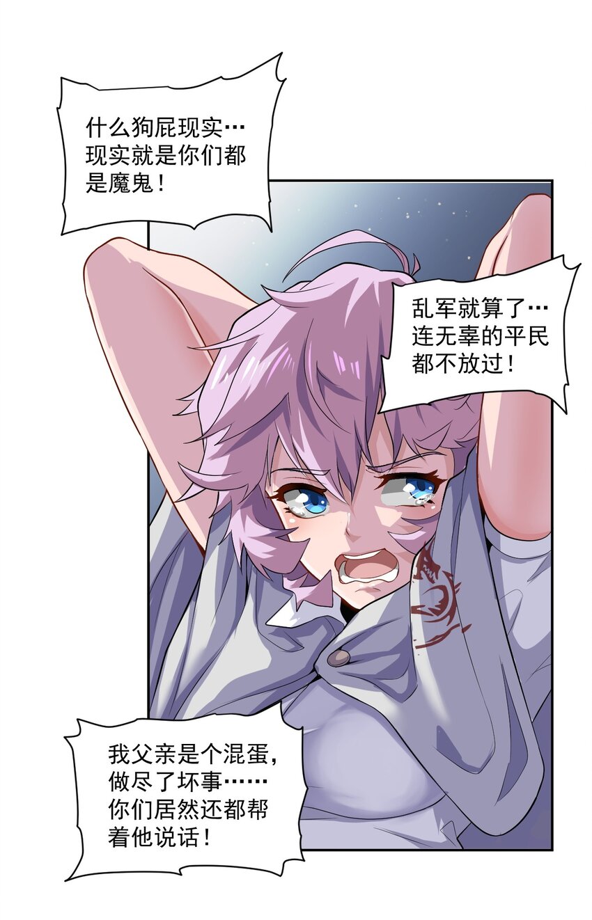 002 地狱再见-第3话