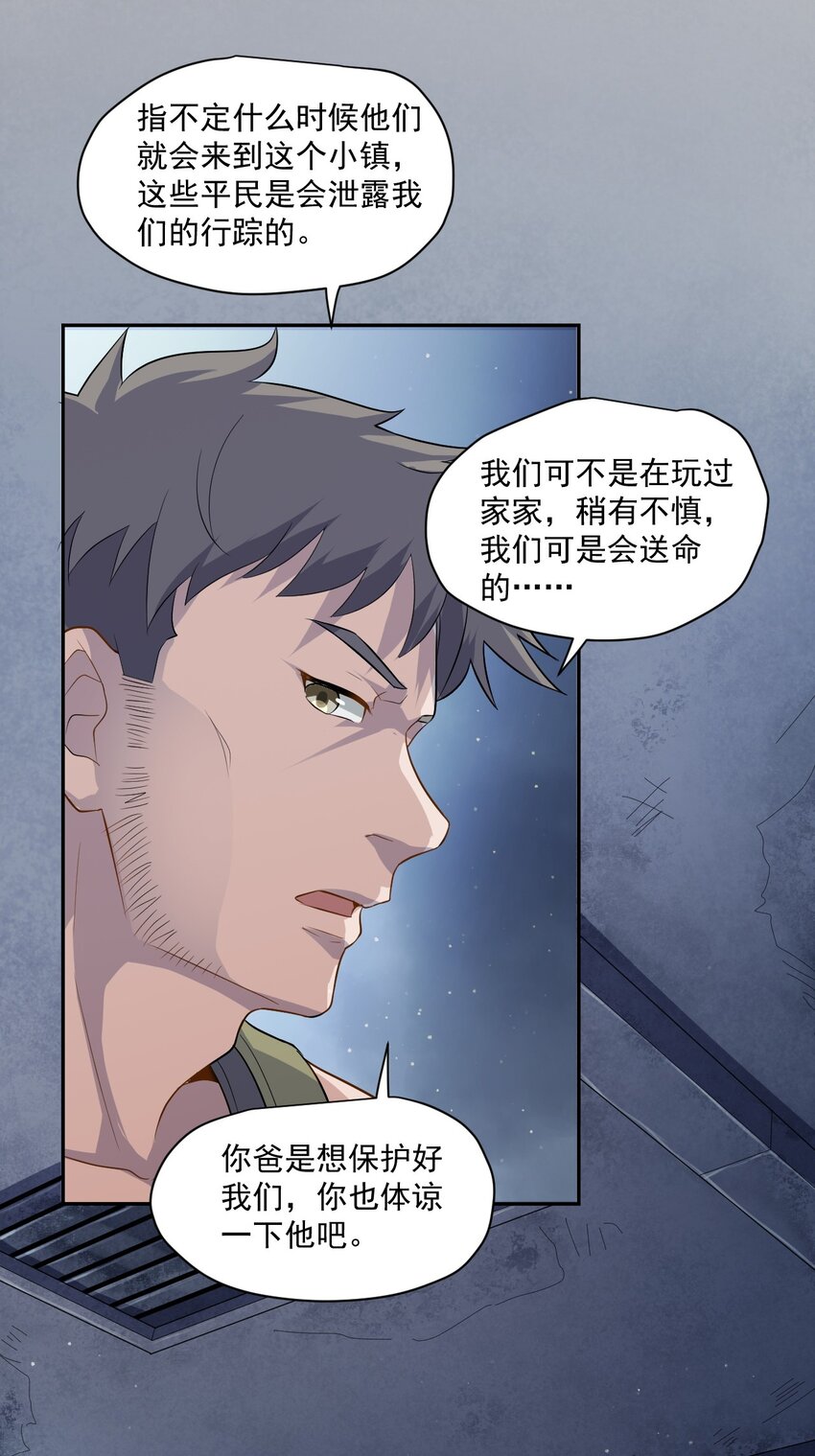 002 地狱再见-第3话