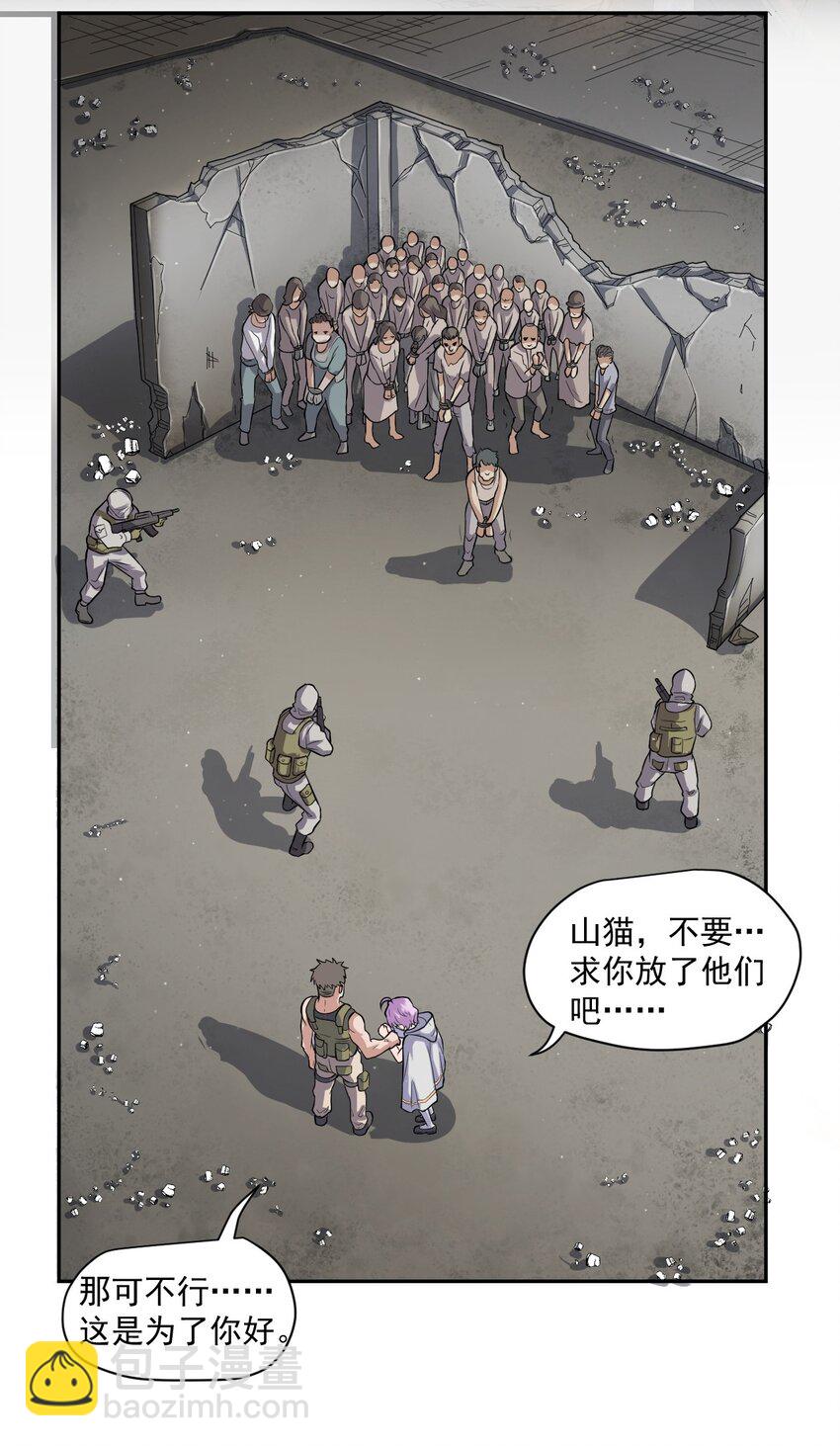 002 地狱再见-第3话