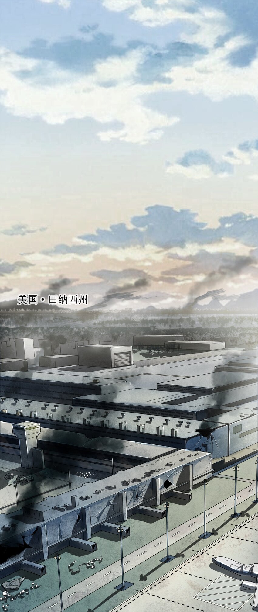 002 地狱再见-第3话