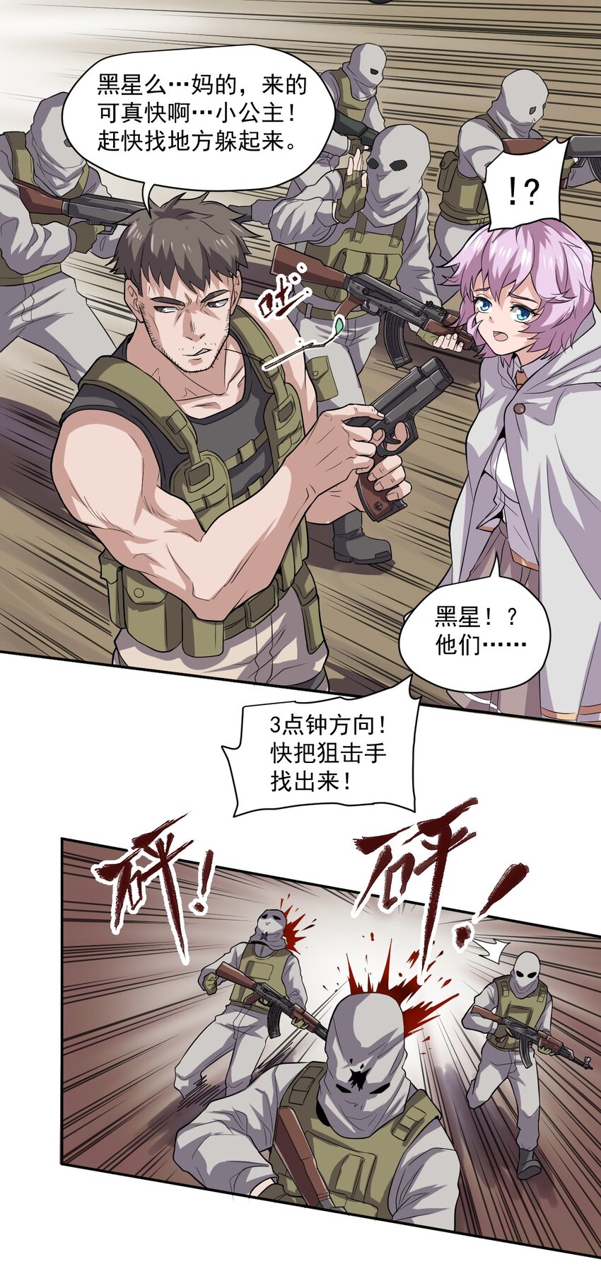 002 地狱再见-第3话