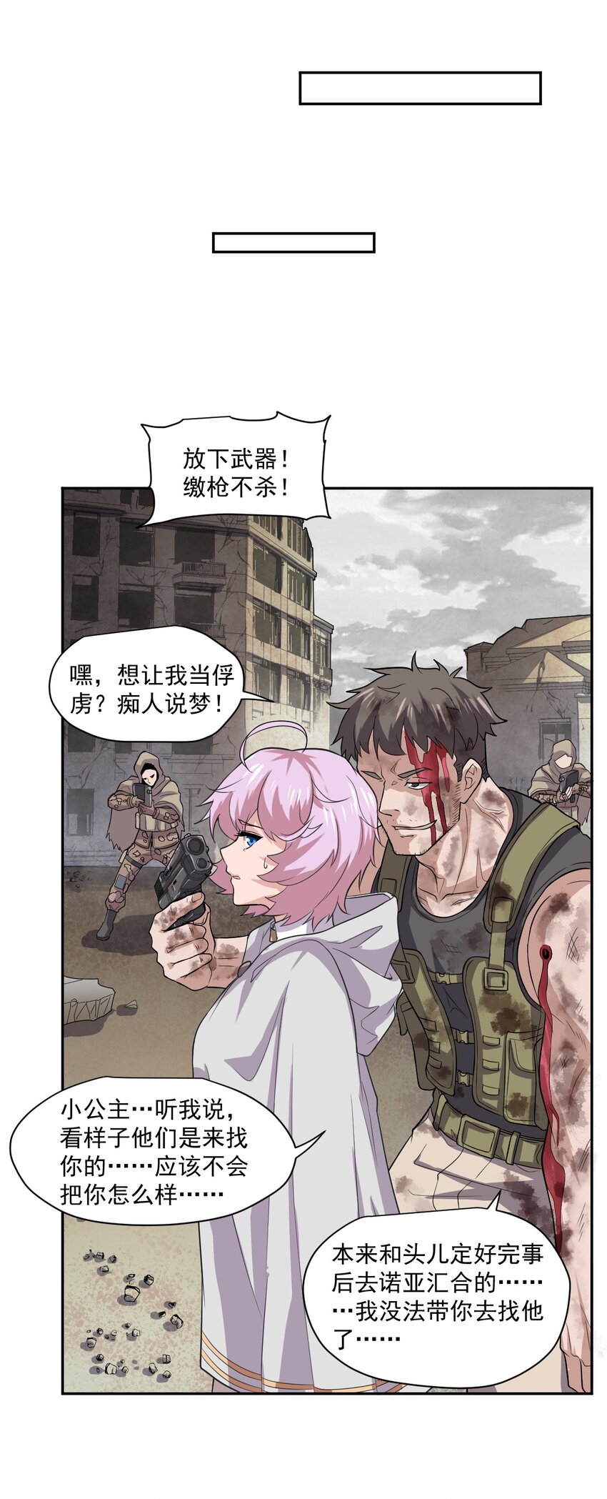 002 地狱再见-第3话