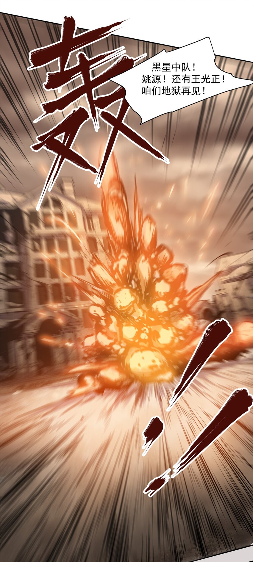 002 地狱再见-第3话