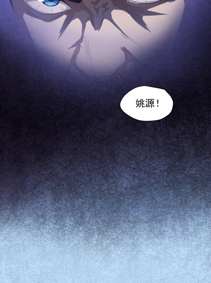 002 地狱再见-第3话
