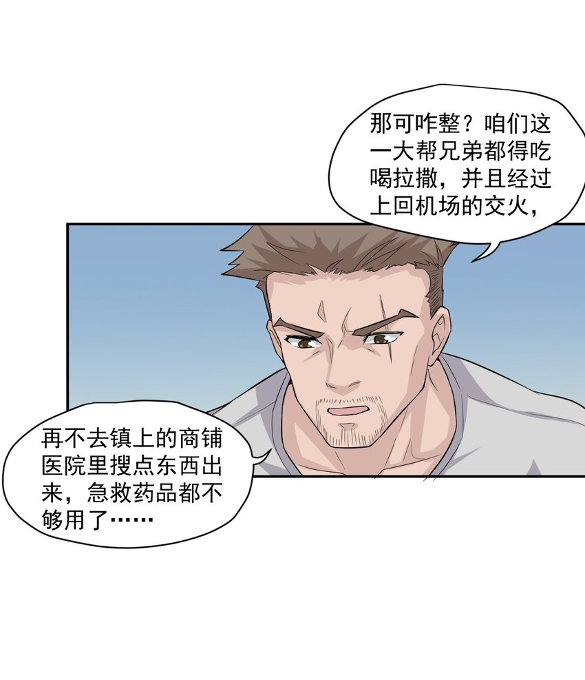 002 地狱再见-第3话