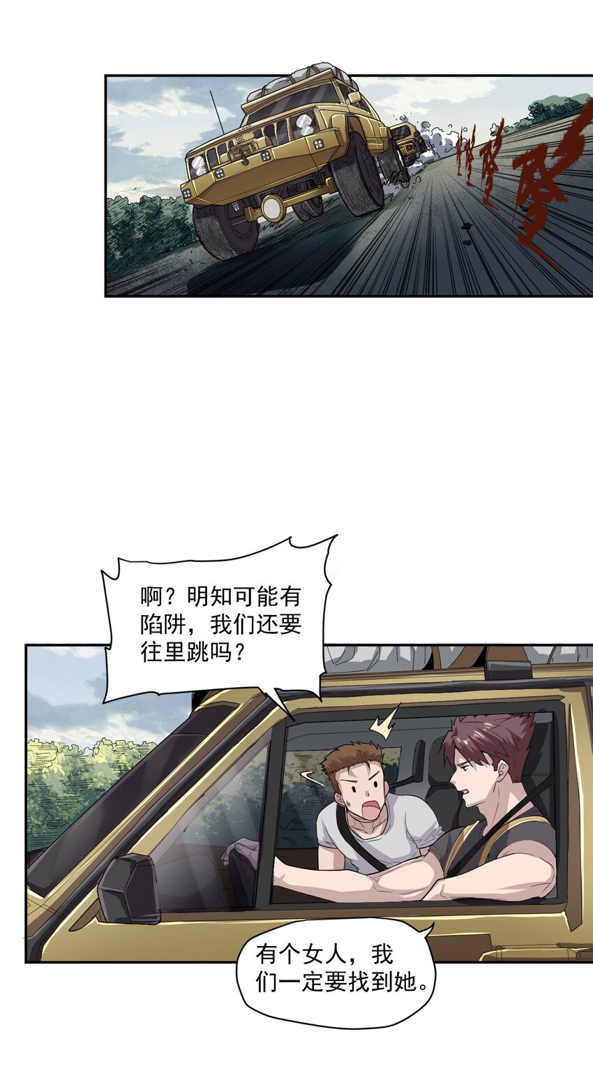 002 地狱再见-第3话