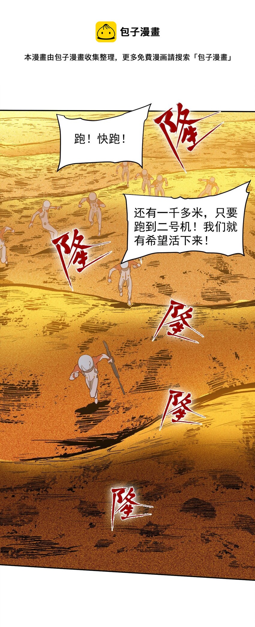 019 战争机器(1/2)-第21话