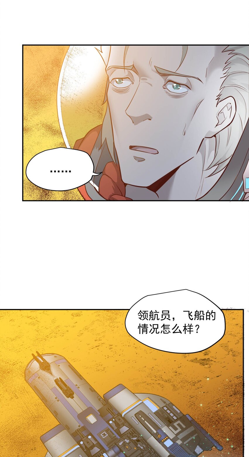 019 战争机器(1/2)-第21话