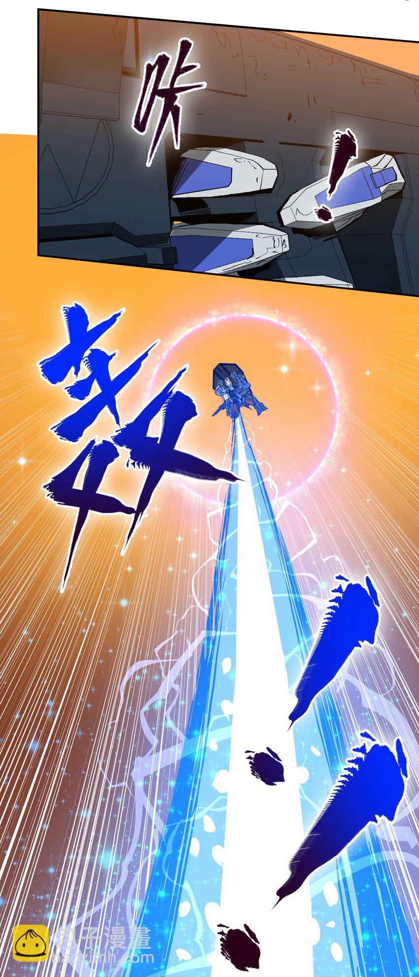 021 星际魔龙(1/2)-第23话