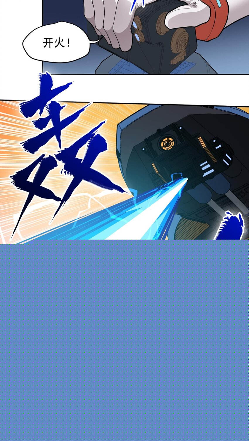 021 星际魔龙(1/2)-第23话