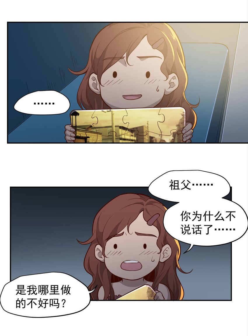 023 肩上的责任(1/2)-第25话