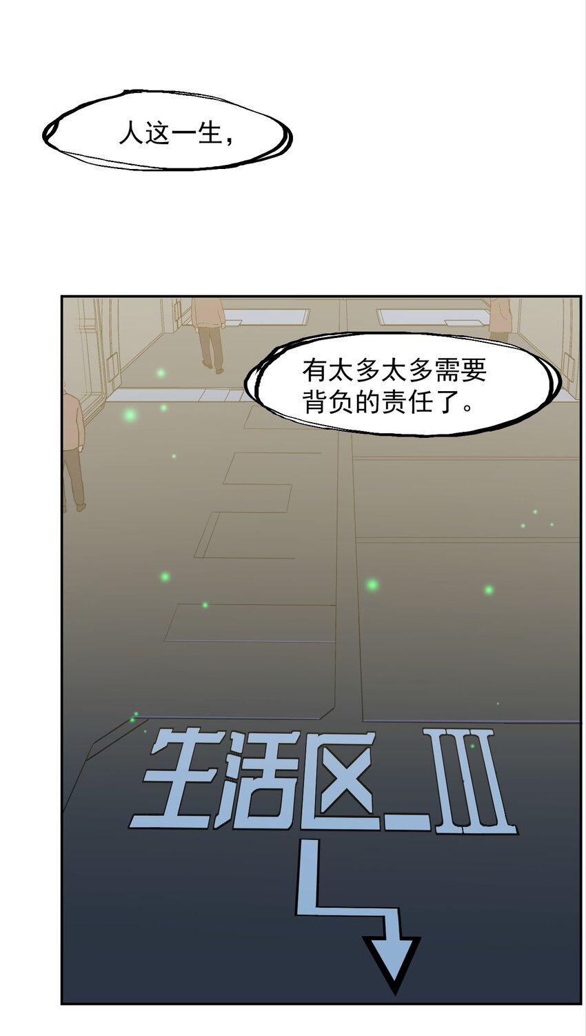 023 肩上的责任(1/2)-第25话