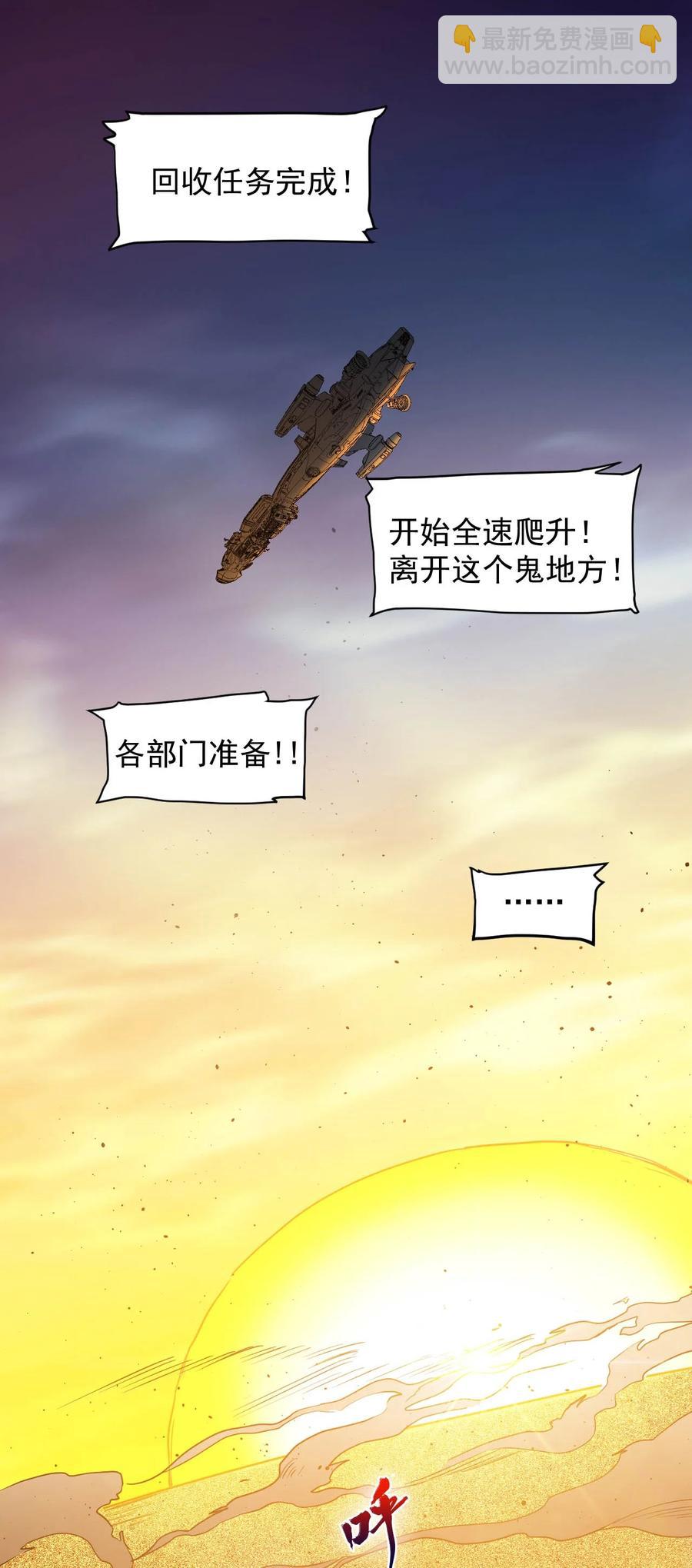 027 沙丘魔海&middot;完(1/2)-第29话