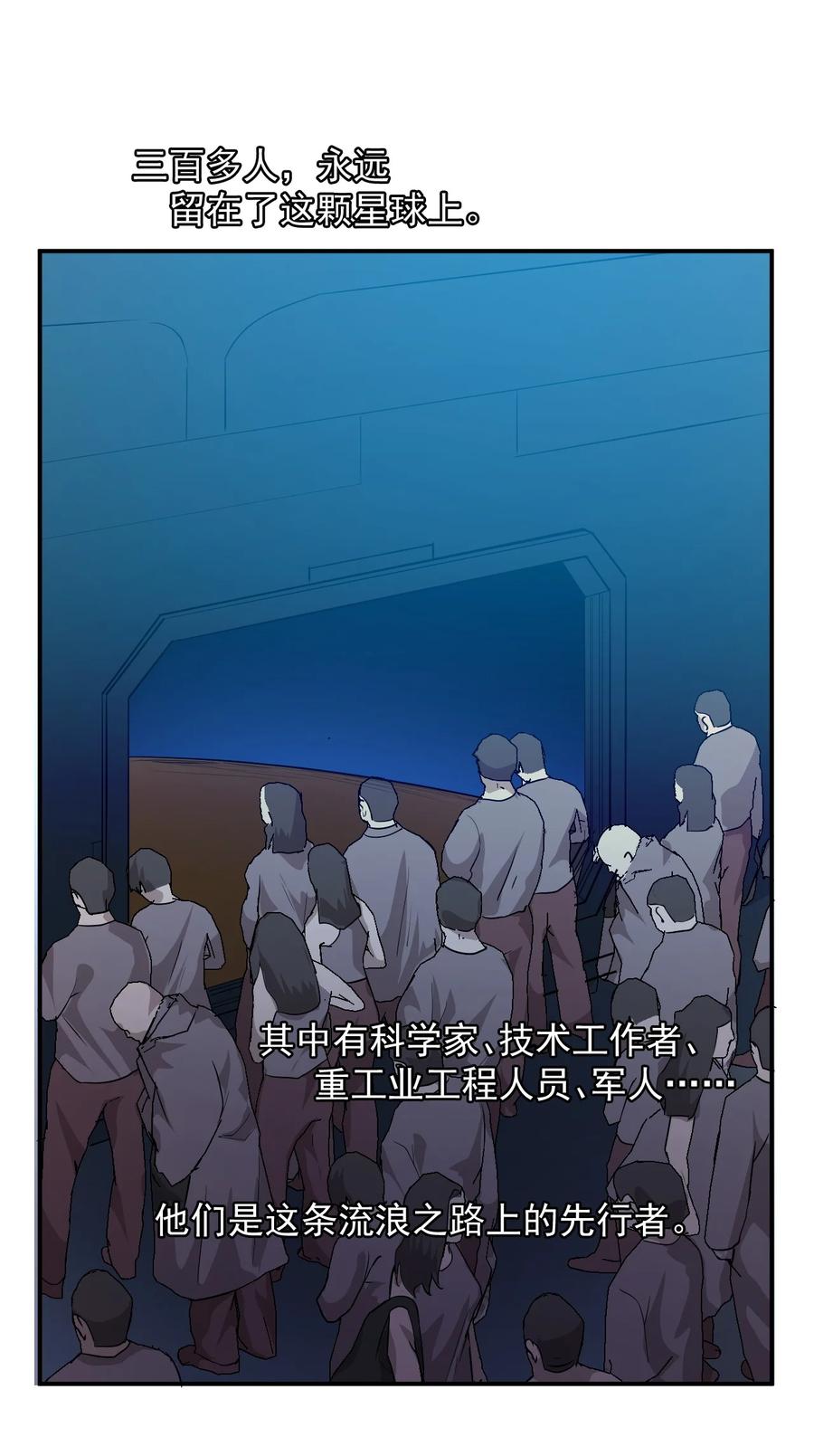 027 沙丘魔海&middot;完(1/2)-第29话