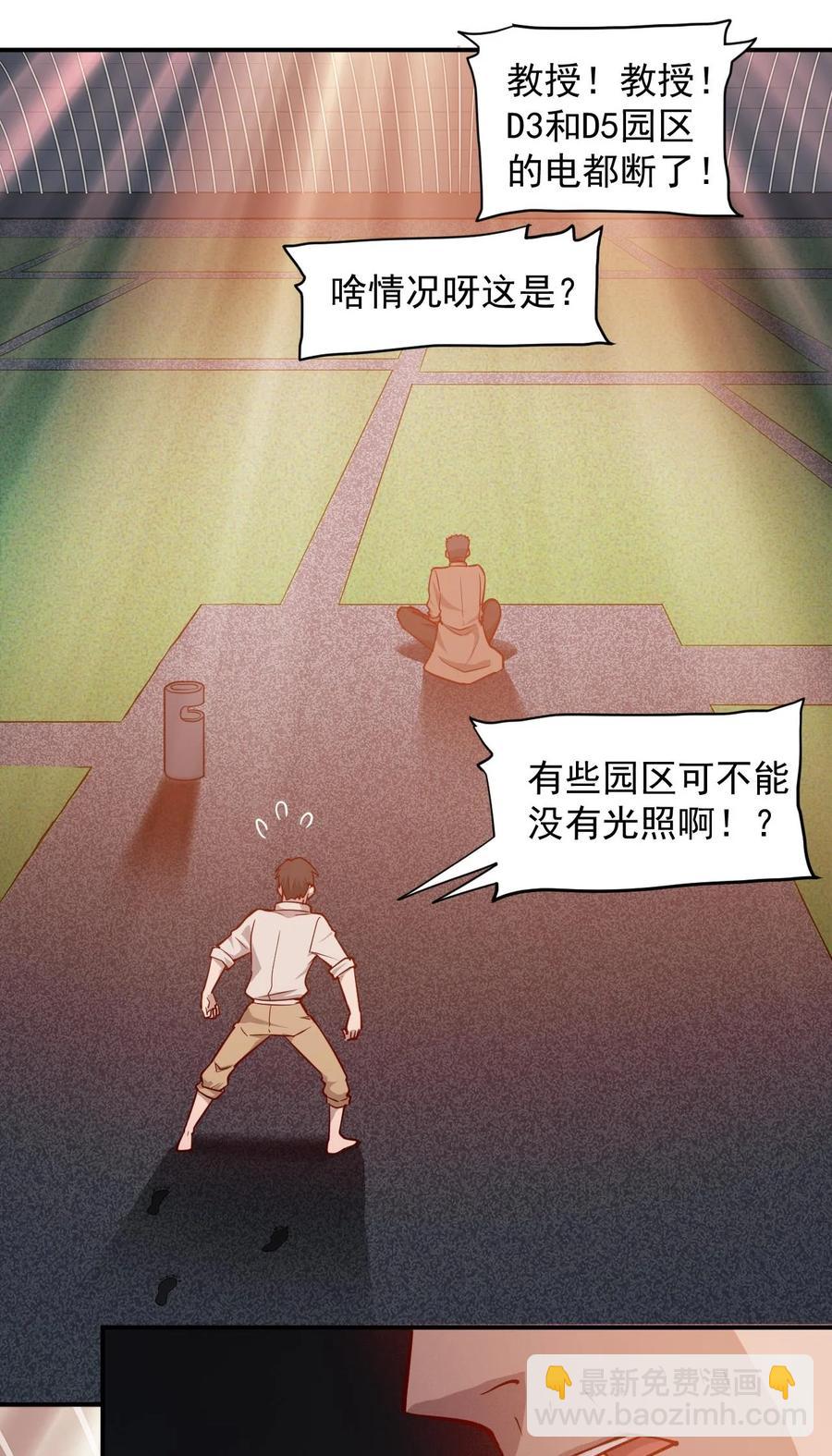 029 内部矛盾(1/2)-第31话