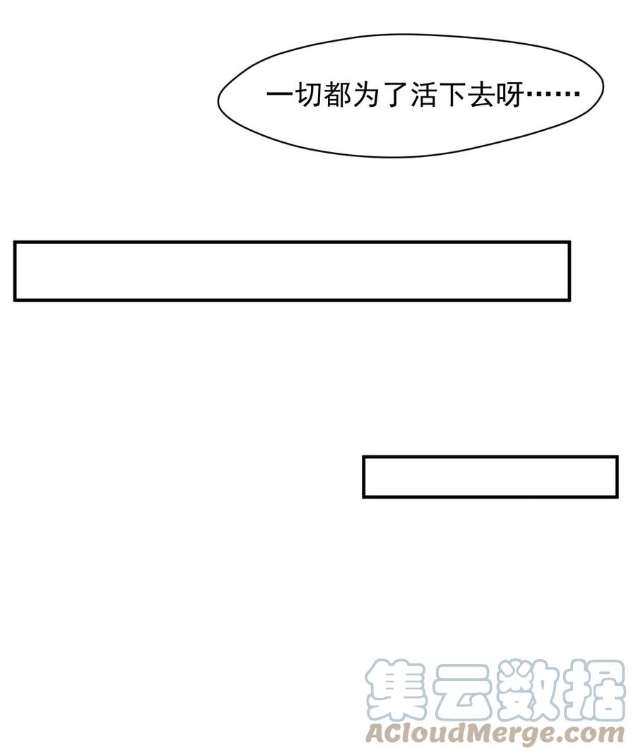 029 内部矛盾(1/2)-第31话