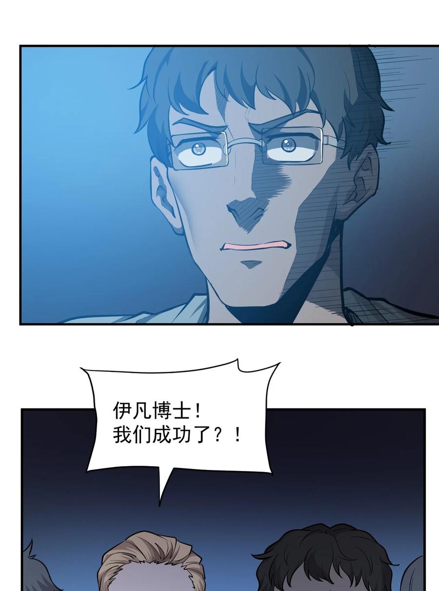 031 活体实验(1/2)-第33话