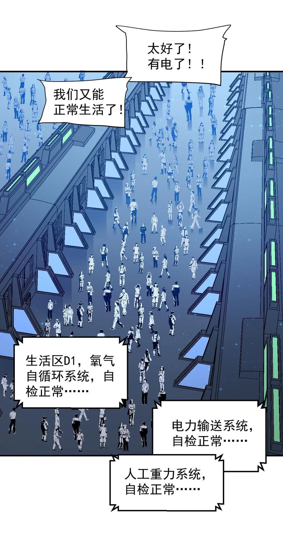 033 向死而生(1/2)-第35话