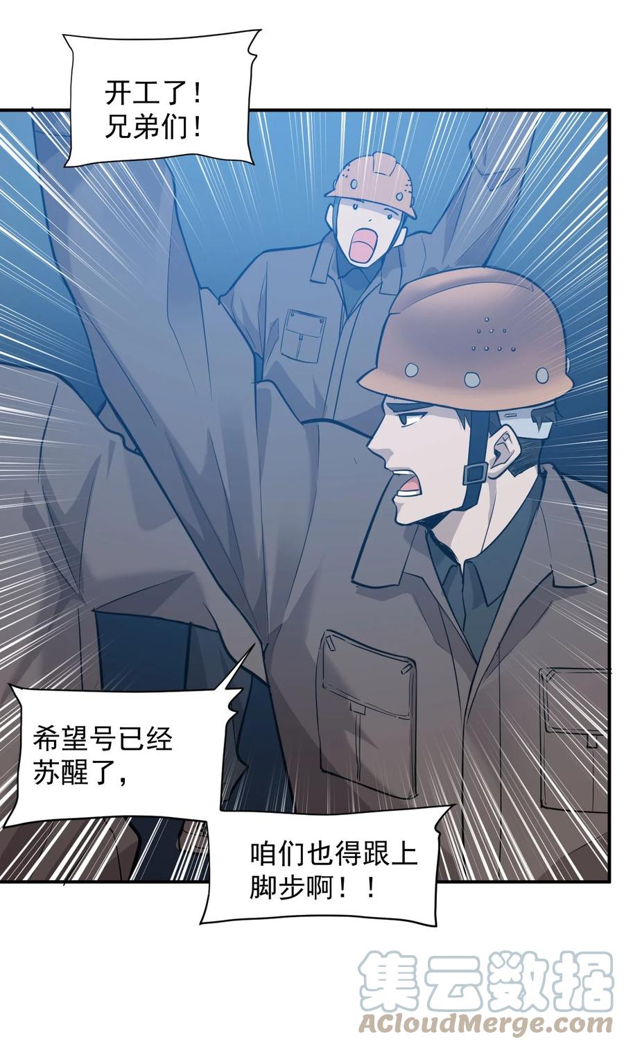 033 向死而生(1/2)-第35话