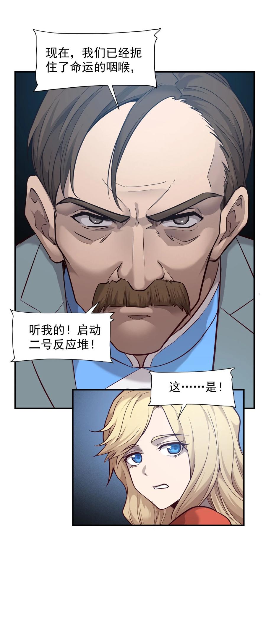 033 向死而生(1/2)-第35话