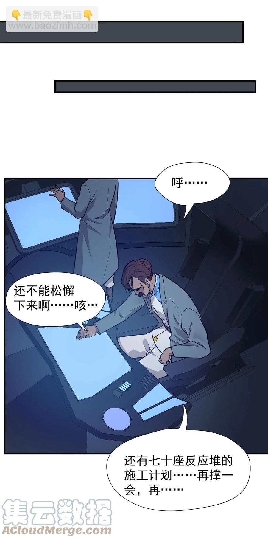 033 向死而生(1/2)-第35话