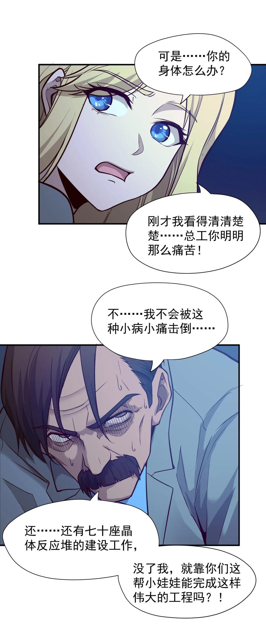 033 向死而生(1/2)-第35话