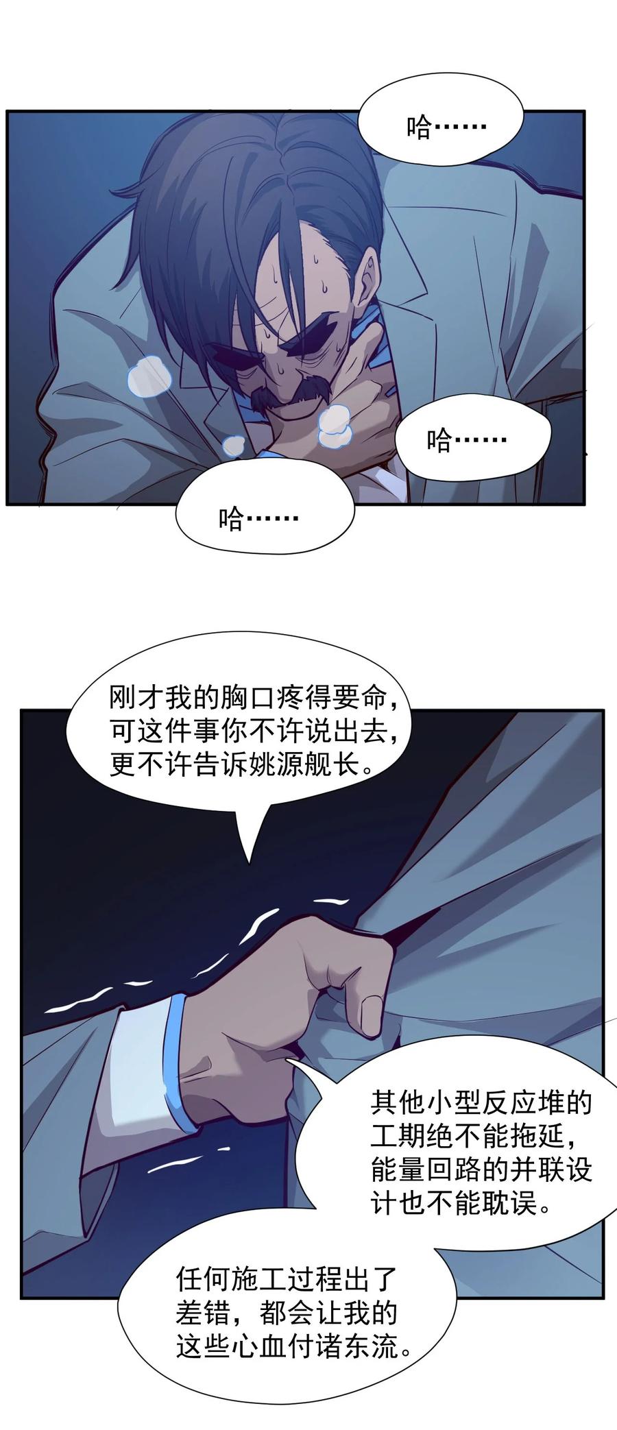 033 向死而生(1/2)-第35话