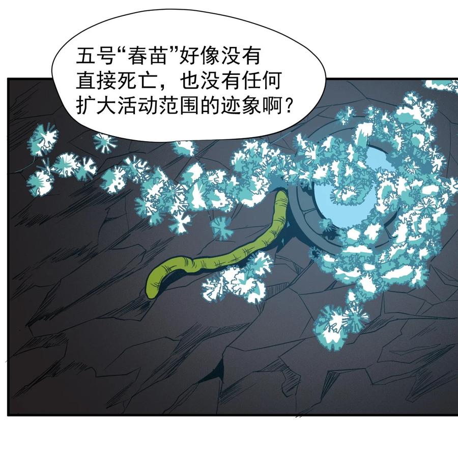 035 代号：收获季节(1/2)-第37话