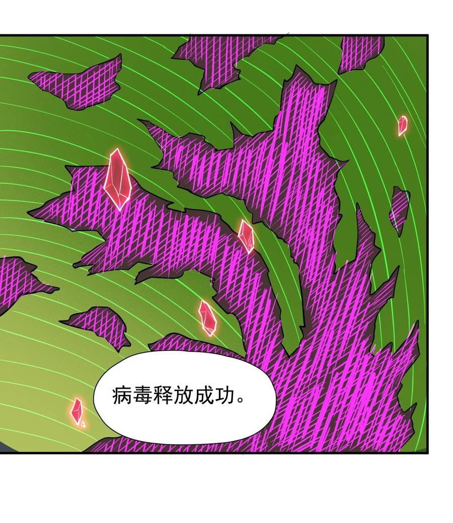 035 代号：收获季节(1/2)-第37话