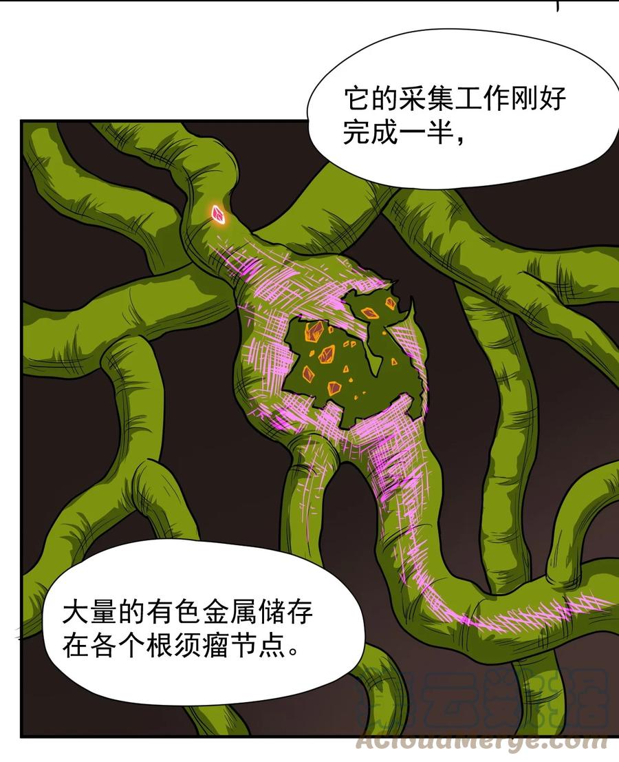035 代号：收获季节(1/2)-第37话