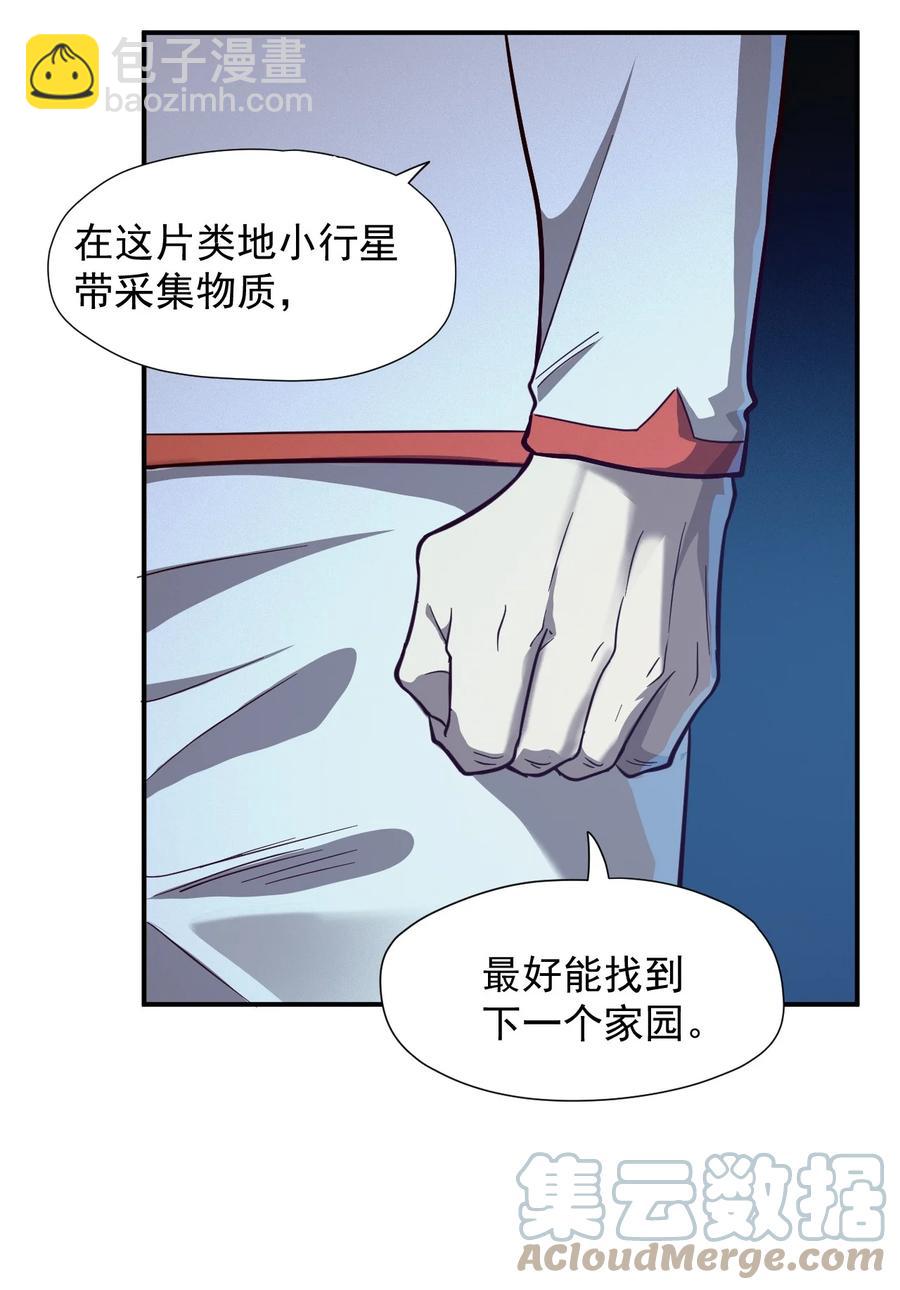 035 代号：收获季节(1/2)-第37话