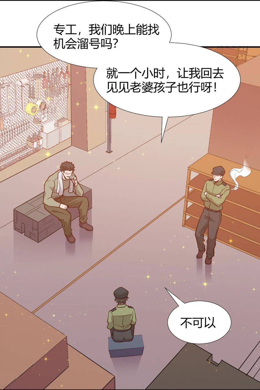 037 宇宙新年(1/2)-第39话