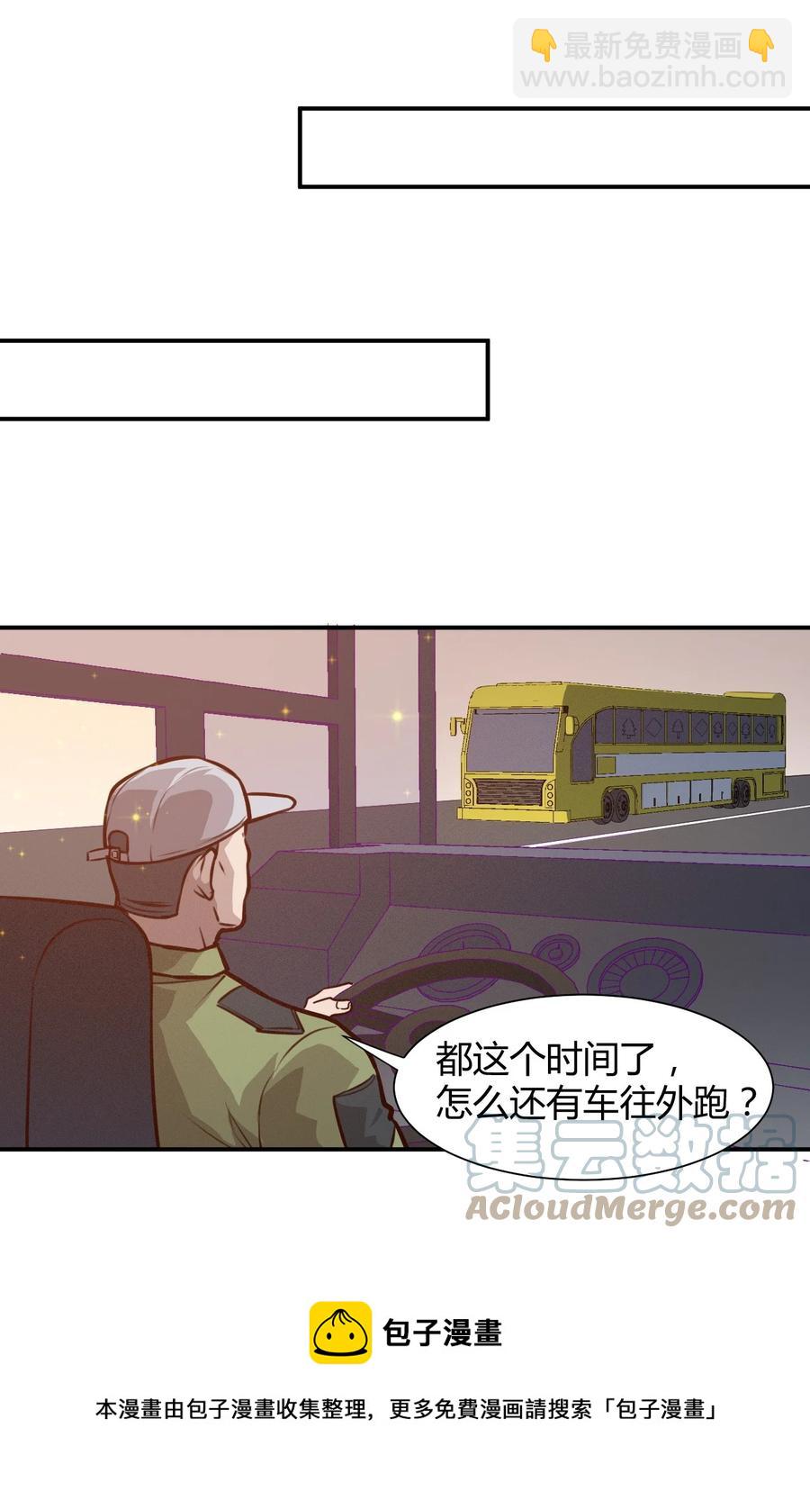037 宇宙新年(1/2)-第39话