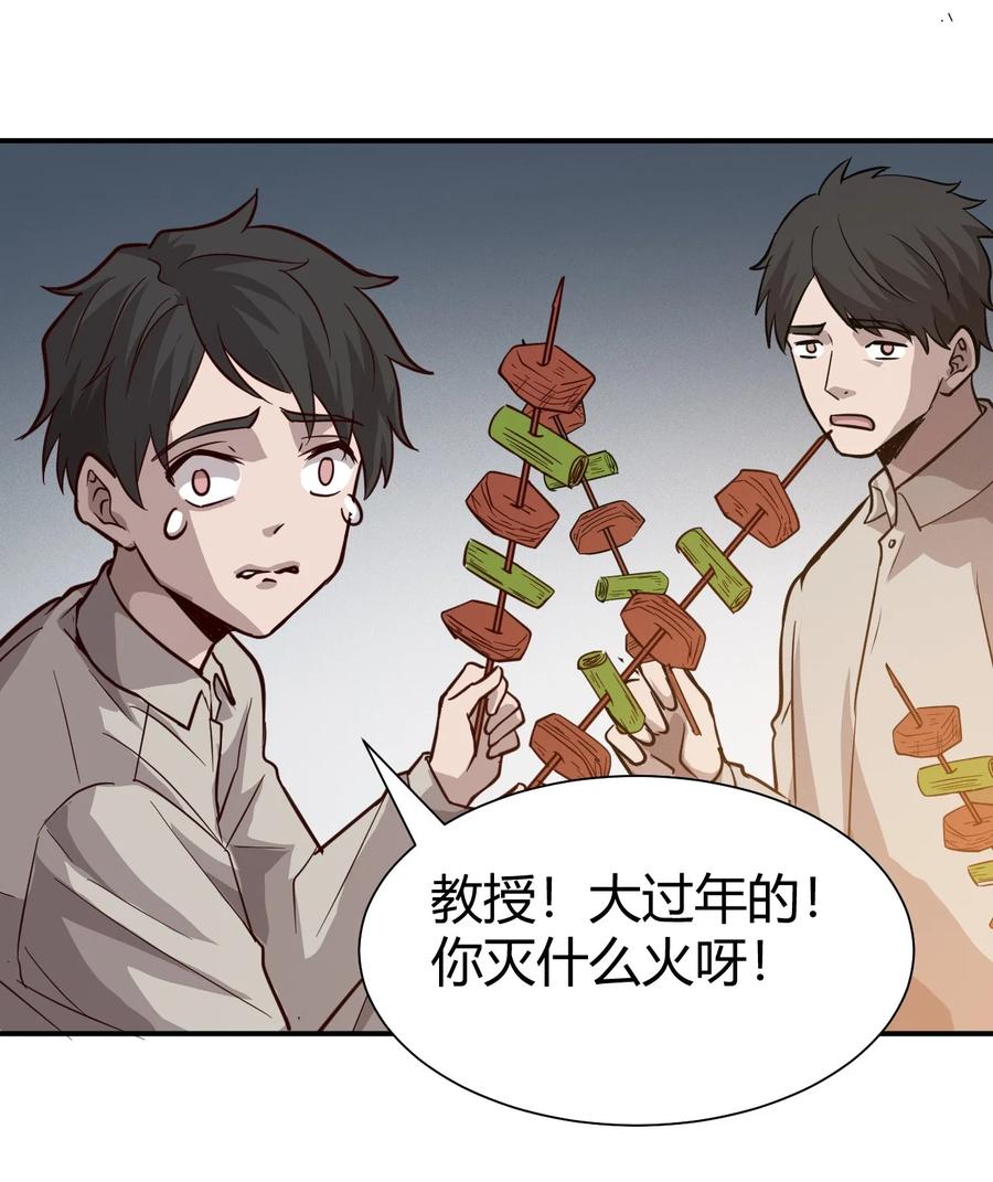 037 宇宙新年(1/2)-第39话
