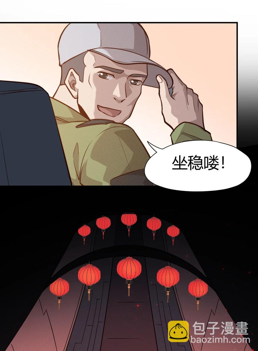 037 宇宙新年(1/2)-第39话