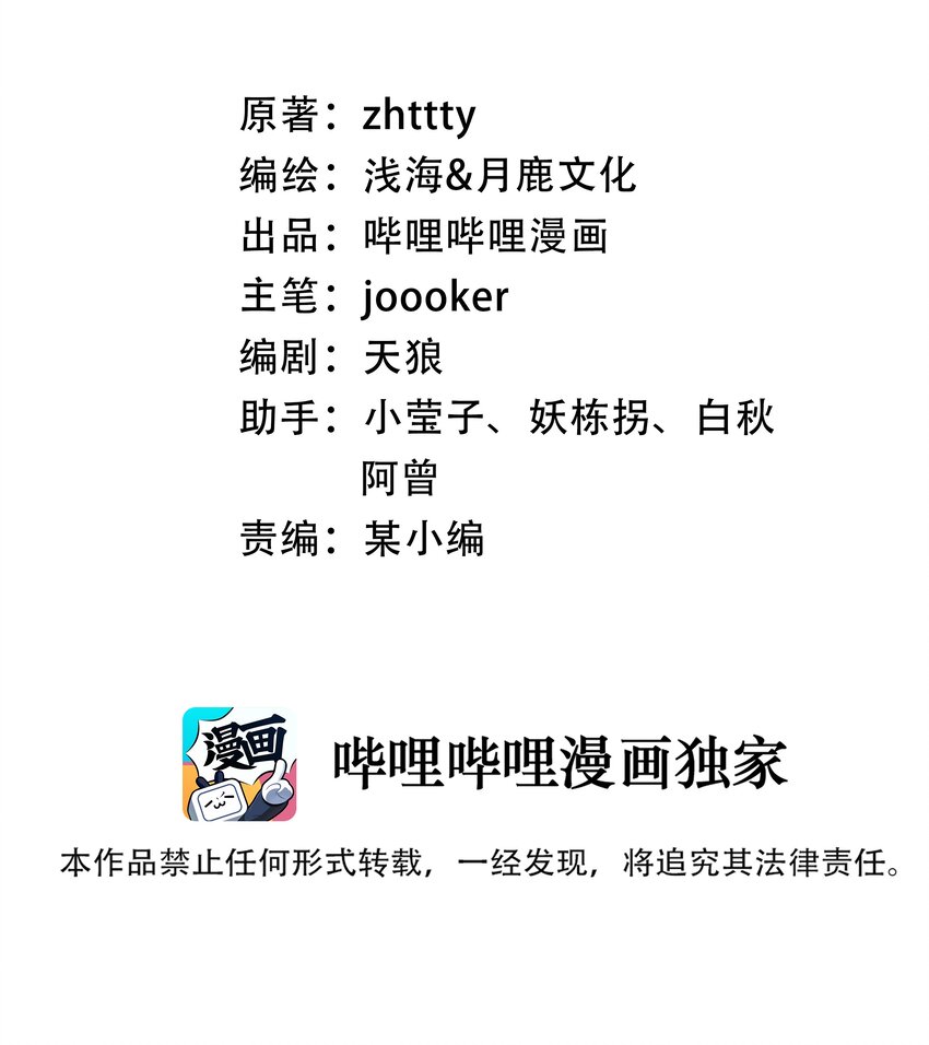 004 宇宙适应者-第5话
