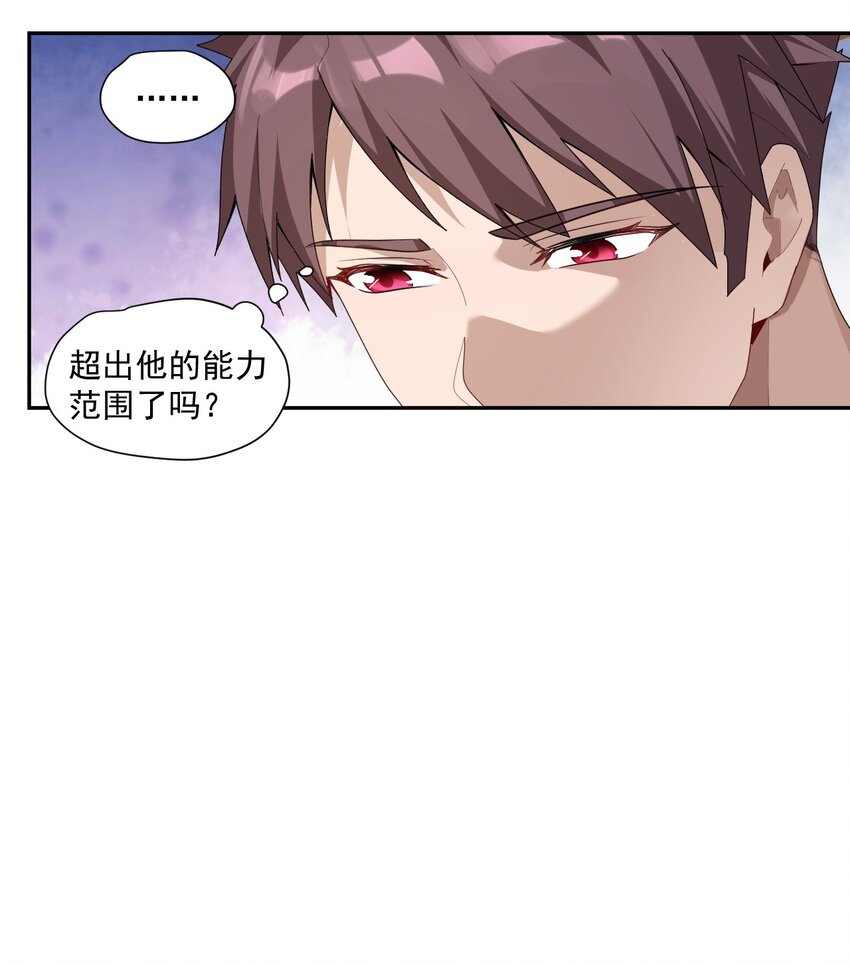004 宇宙适应者-第5话