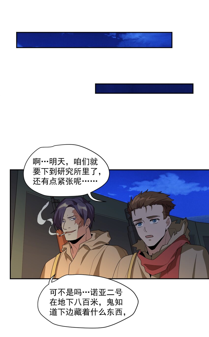 004 宇宙适应者-第5话