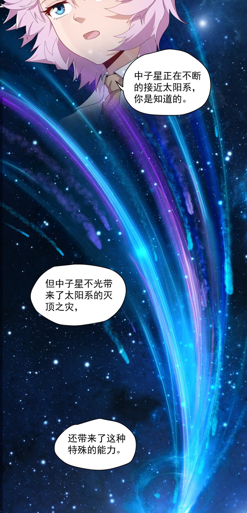 004 宇宙适应者-第5话