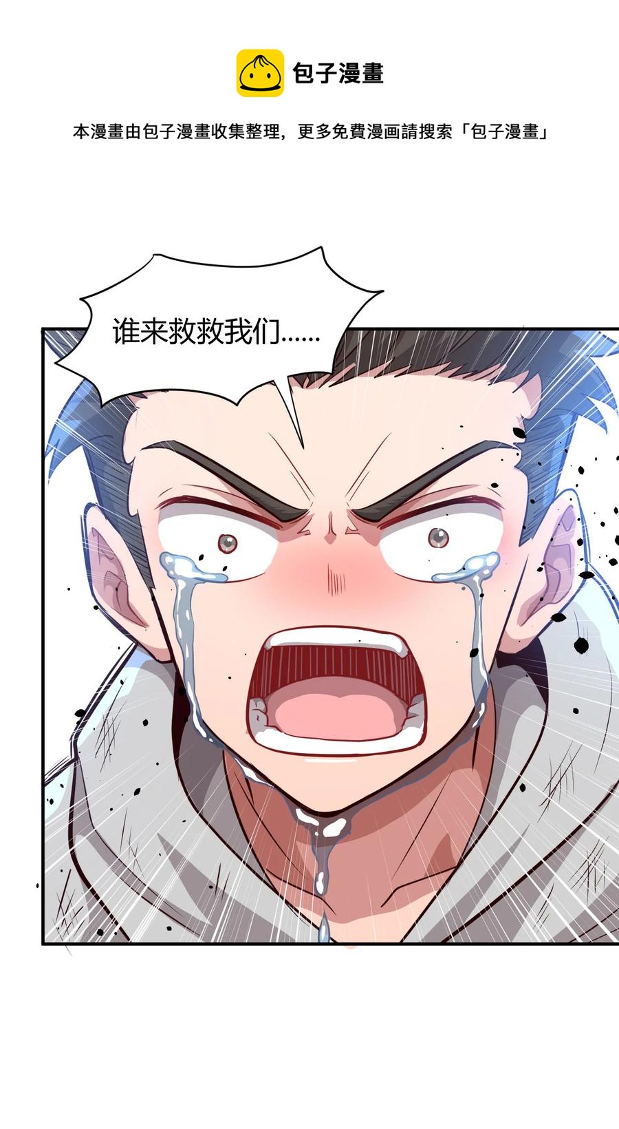 039 地震救援(1/2)-第41话