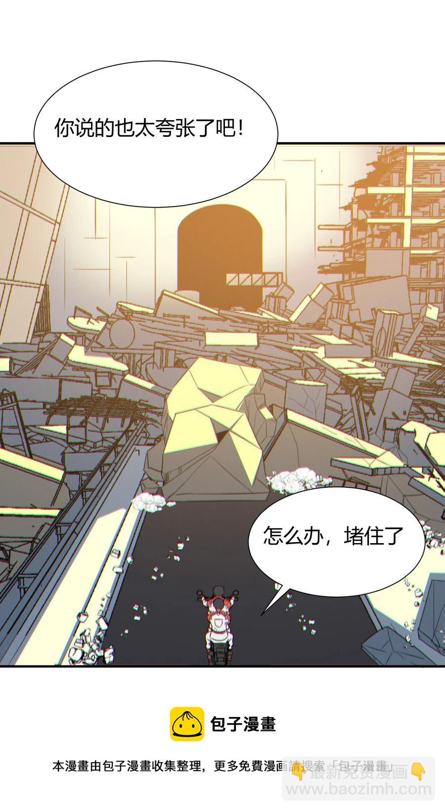 039 地震救援(1/2)-第41话
