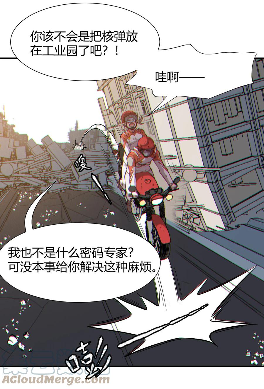 039 地震救援(1/2)-第41话