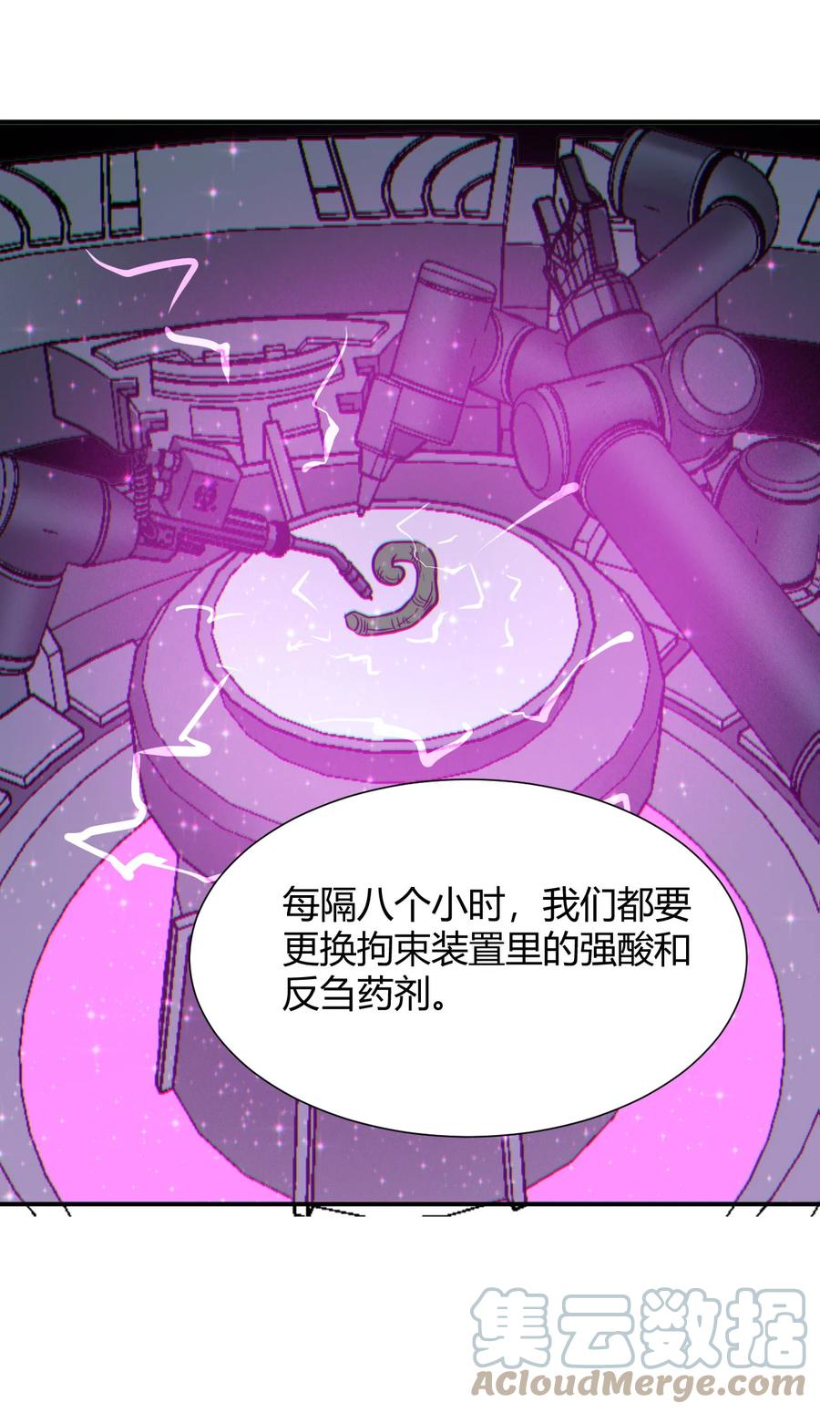039 地震救援(1/2)-第41话