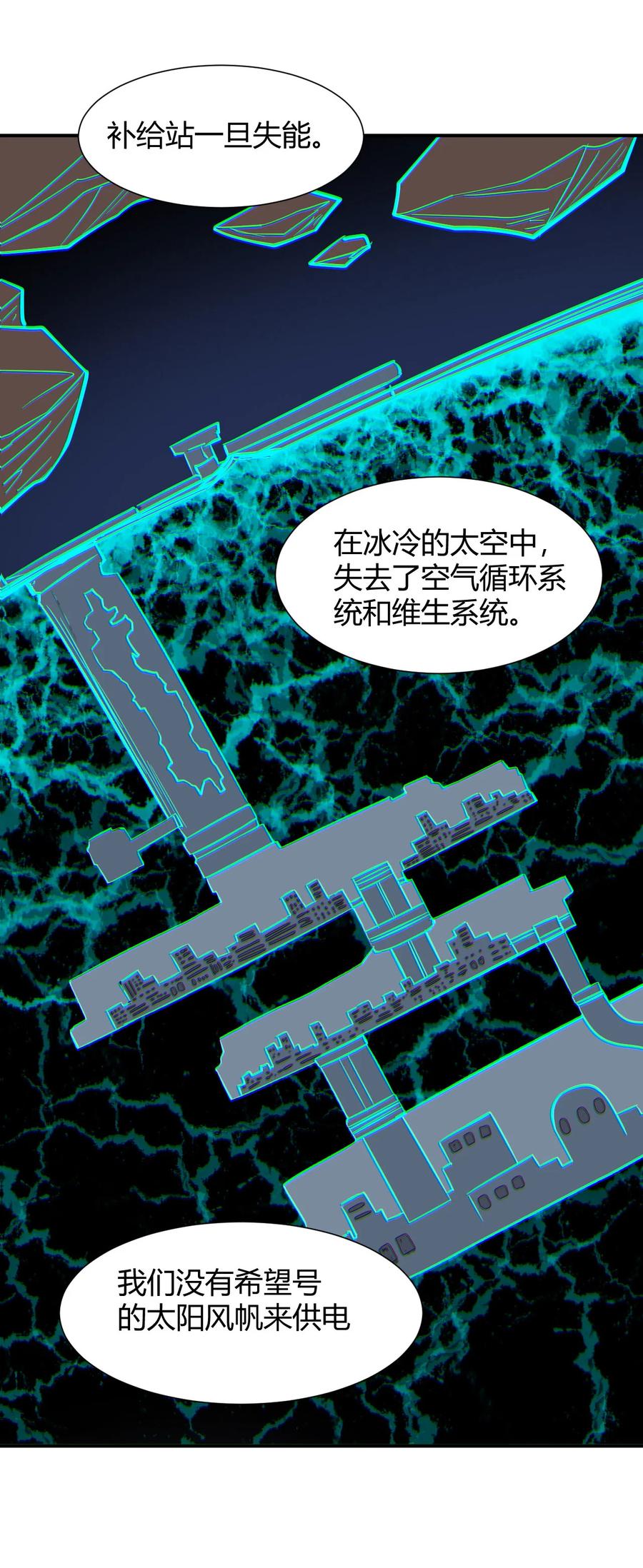 039 地震救援(1/2)-第41话